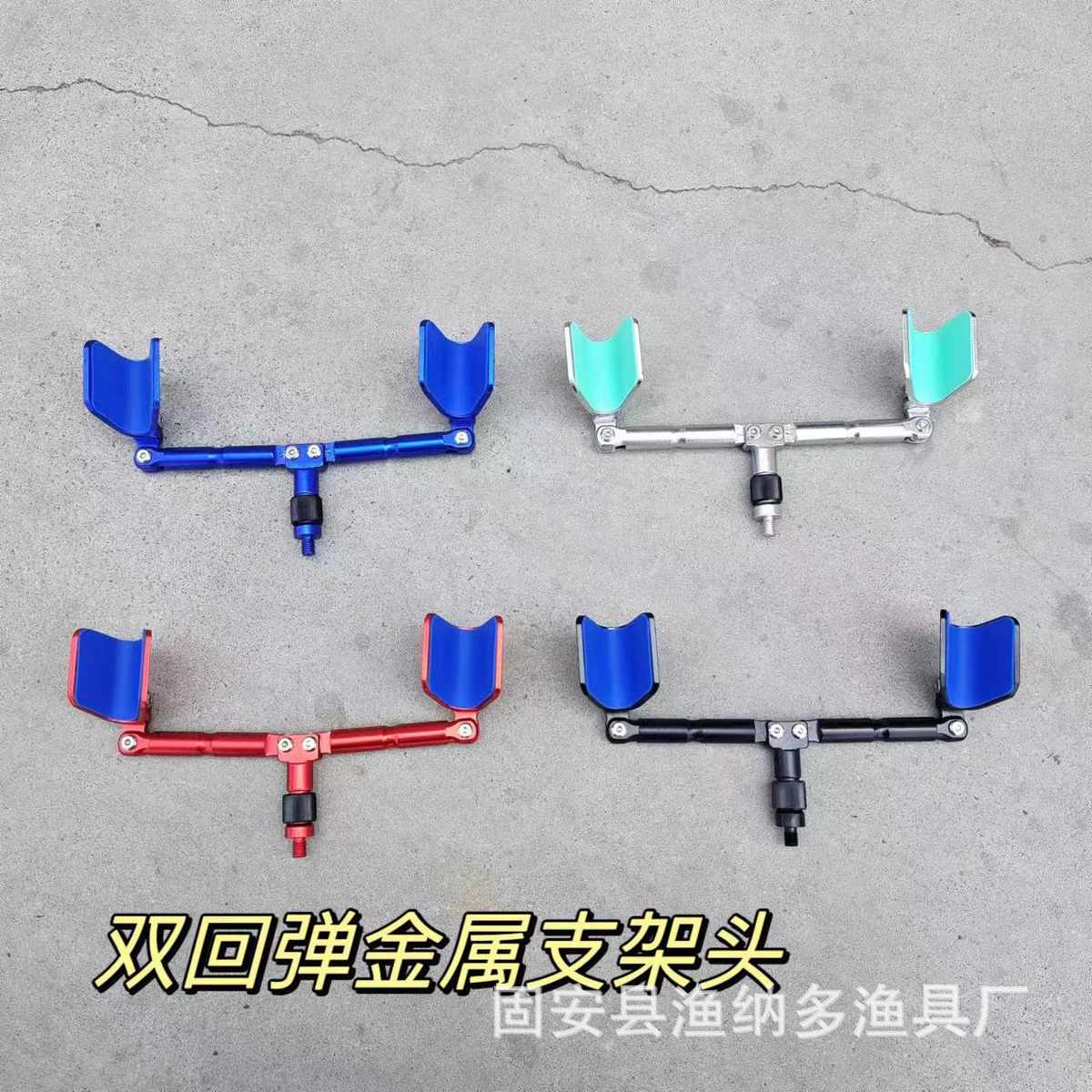 铝合金双竿支架后挂双炮台鱼竿支架双支架头一拖二杆双头折叠后挂