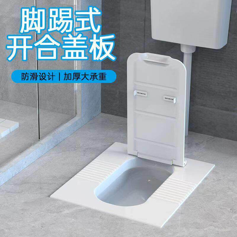 蹲便器盖板通用蹲坑踏板防臭大便器盖子厕所蹲厕加装踏板排水浴室