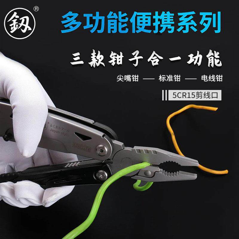 精品福冈釰牌多功能钢丝钳尖嘴钳折叠钳子剪刀组套户外野营工具