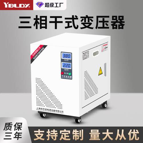 三相干式升压变压器415v380V转220伏SG-10KVA20KW隔离自耦变压器