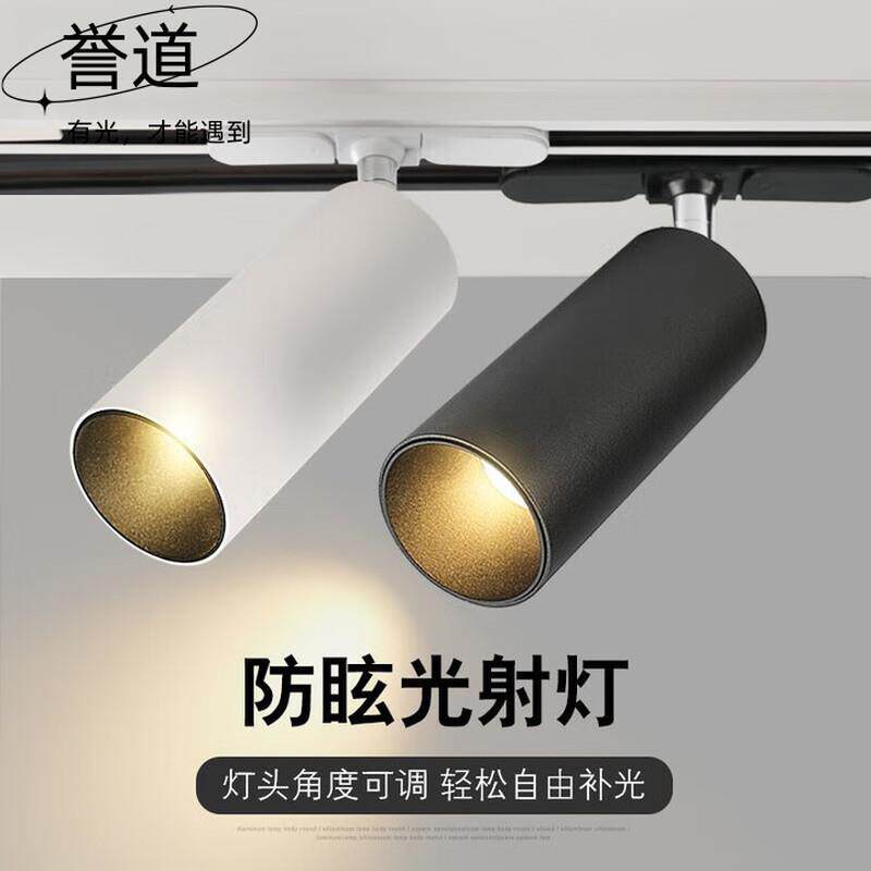 誉道明装轨道射灯导轨灯北欧cob轨道灯客厅滑轨灯服装店铺射灯 砂