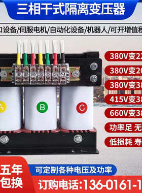 50KW400KVA三相干式隔离变压器660V480v440v转380v变220v208v110v