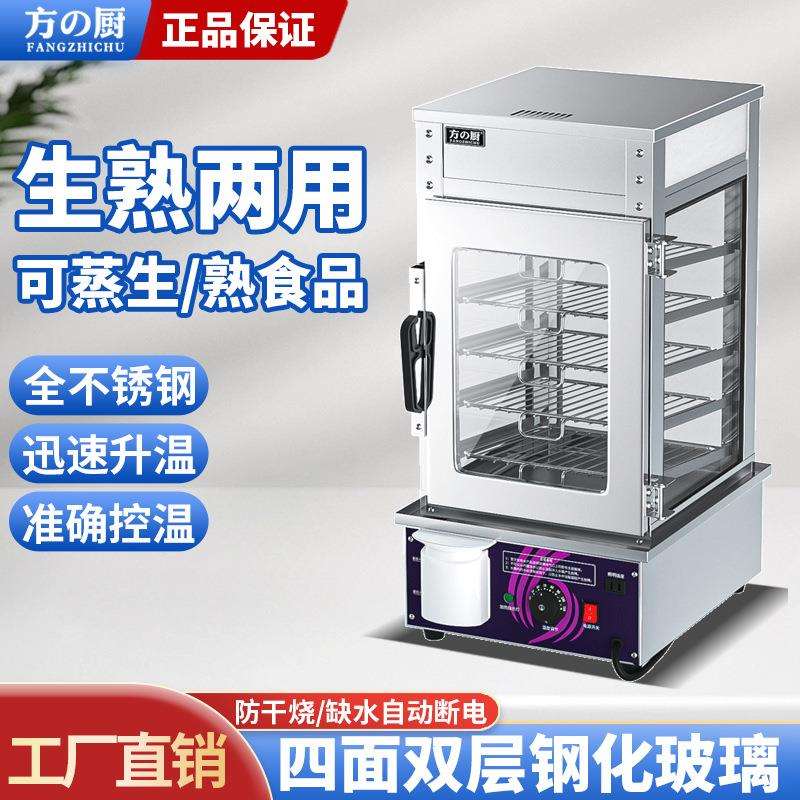 商用蒸包机器全自动电热蒸包柜玻璃便利店展示柜蒸包机蒸包炉