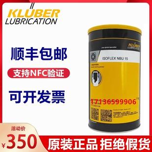 克鲁勃润滑脂NBU15 12 CISOFLEX TOPAS NB52 GB00 L32N GY193轴承