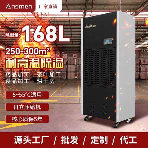 耐高温工业除湿机仓库车间机房工程大功率大面积商用抽湿机
