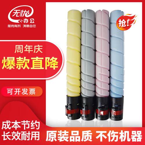适用柯美C364 554eC368 458 558 658原装品质墨粉碳粉TN514彩粉盒