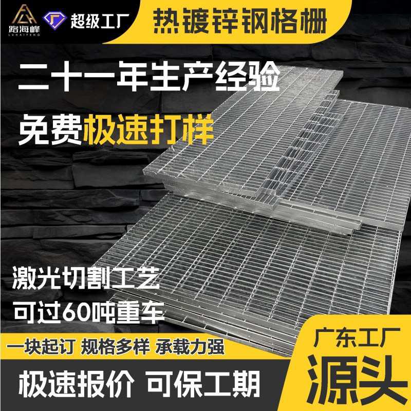 盖板踏步盖板201排水沟热镀锌钢格板不锈钢栅板304格沟重型防滑板