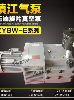 镇江气泵ZYBW80E无油旋片真空泵替代贝克里其乐木工雕刻机KVT3.80