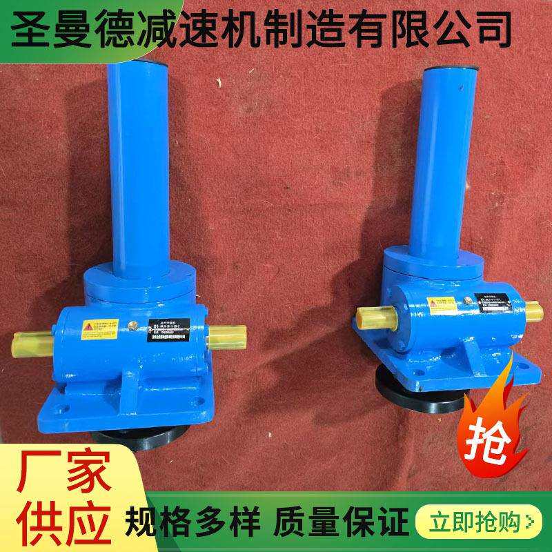 圣曼德蜗轮蜗杆升降器立式涡轮减速机手摇螺旋杆提升平台丝杆升降