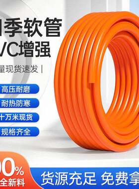 PVC花园水管防冻耐磨加厚洗车管四季柔软自来水管浇花园林灌溉