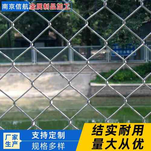 学校运动体育场围栏足球篮球场隔离护栏足球场围网勾花铁丝防护网