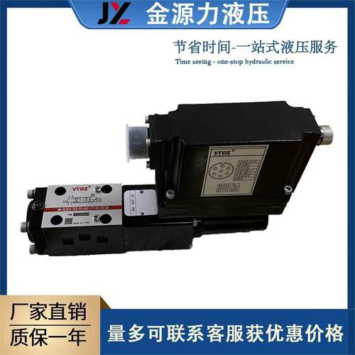 VTOS维拓斯直动式伺服比例流量阀MA-DLHZO