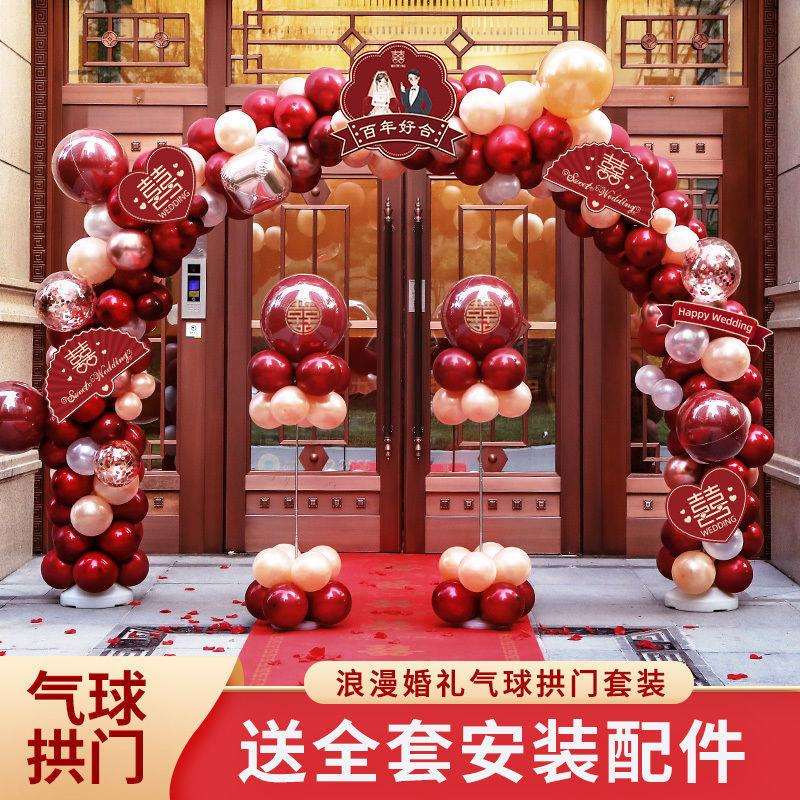 气球拱门结婚立柱路引农村门口装饰婚庆场景庭院布置室外婚礼用品
