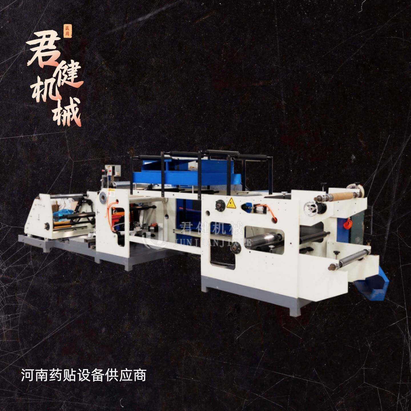 全自动中药橡胶膏涂布机疤痕贴生产设备厂家封缄胶涂布机器