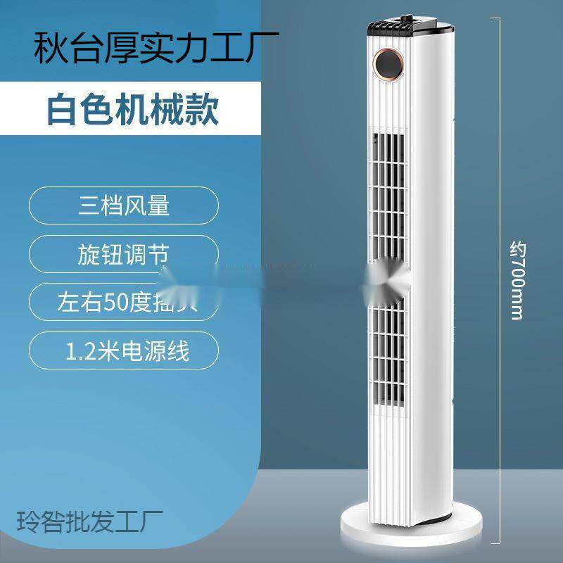 电风扇家用落地扇机械摇头台式循环立式无叶风扇静音电扇
