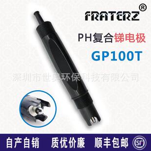 Y耐氢氟酸电极黑色塑壳探头 锑电极S400 现货1折促销