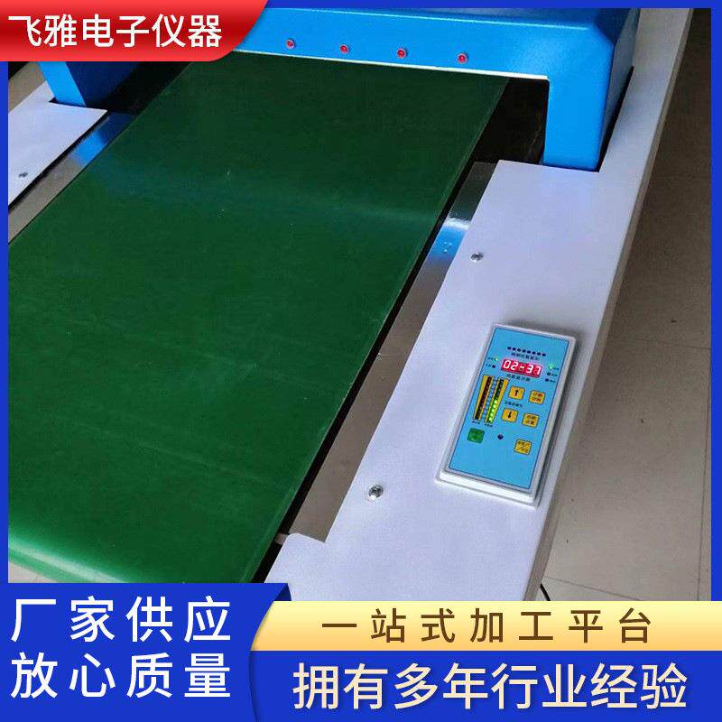 服装验针机服装检针器传送式智能流水线电脑检针器金检机器