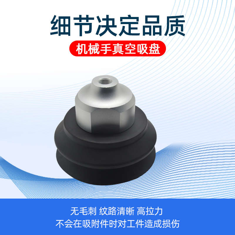 VAC机械手工业重型真空吸盘金具铝条支架ZPT125HBNH65-B16包邮