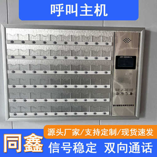 养老院护士站诊所病房病床病人床头服务报警铃医院紧急呼叫器