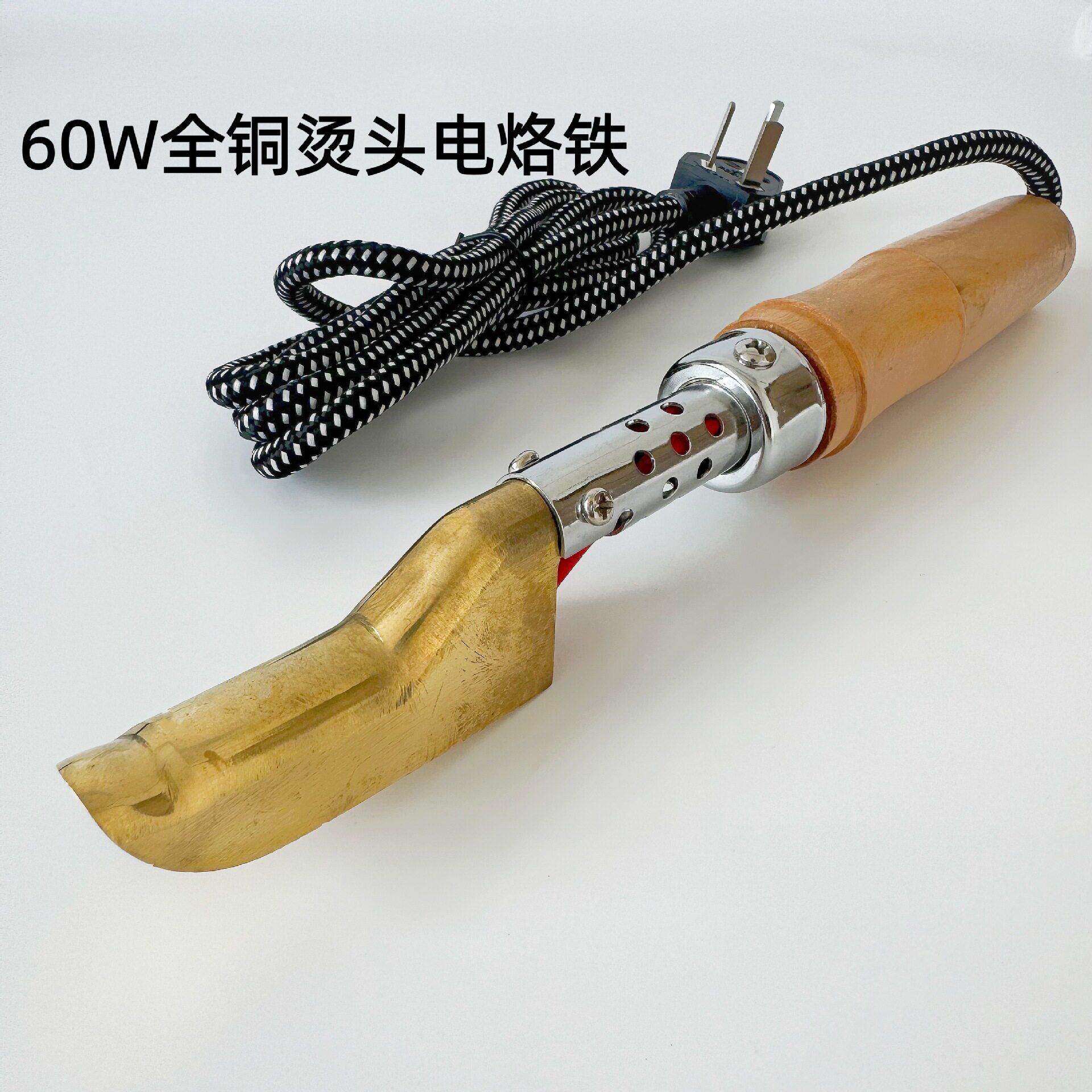 迷你小熨斗烙铁皮衣皮具除褶皱熨平小熨斗裱画轮胎塑料修补烫画