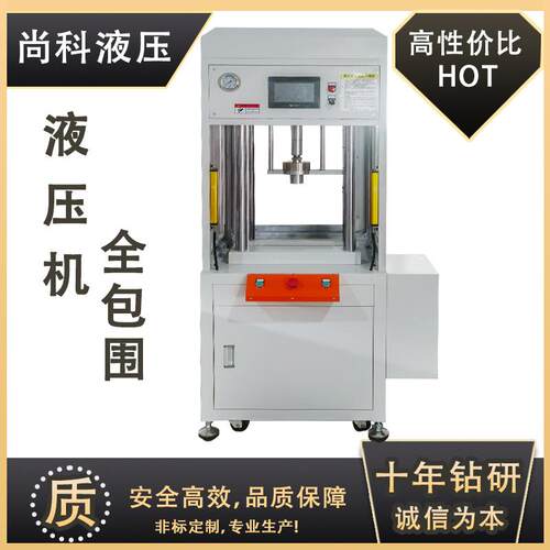 LED灯具铆接压合两板四柱液压机马达轴压入及电机端盖成型高精度