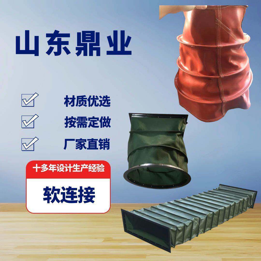 帆布软连接硅胶机床通风阻燃防火室外防潮排烟管高温耐受