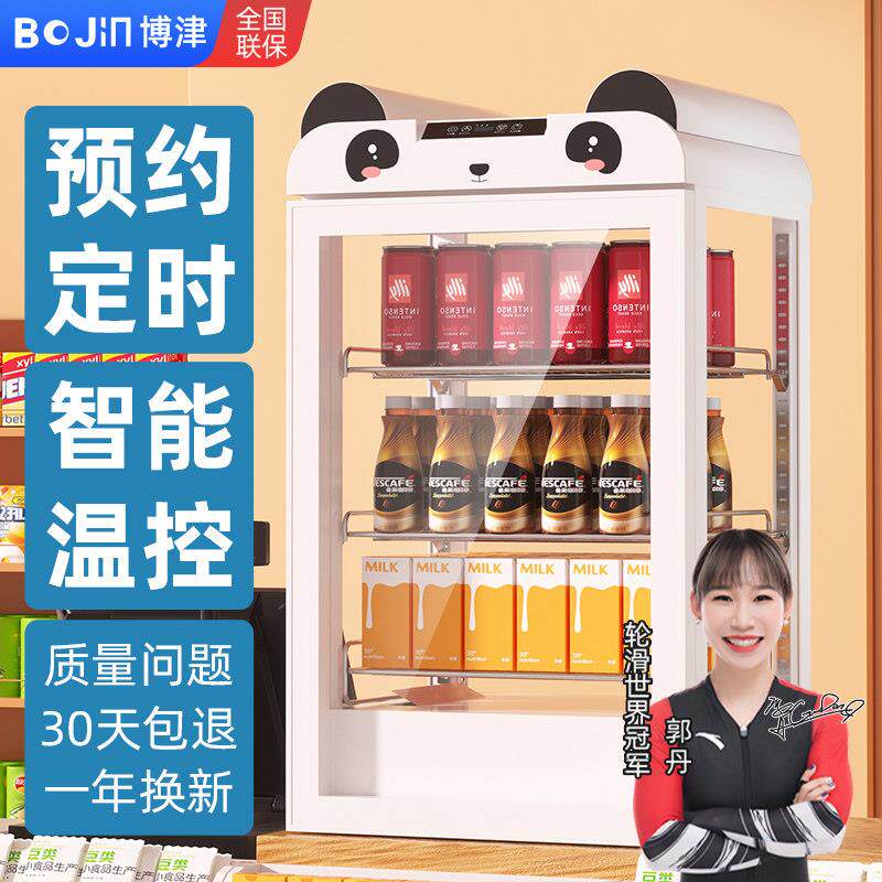 饮料加热柜商用便利店热奶保温柜加热恒温保温机暖柜热饮柜热饮机