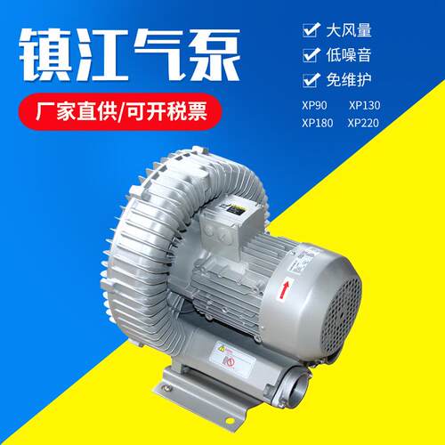 供应旋涡气泵小型高压工业电动真空泵鼓风机XP220厂家直销