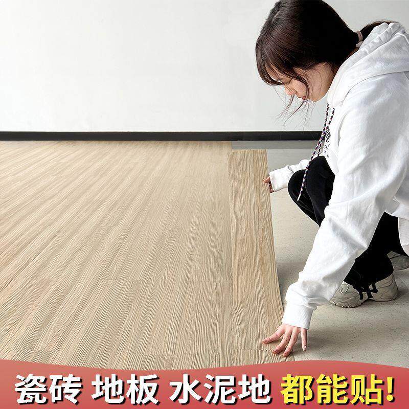 自粘地板贴木纹家用PVC地板革仿木地板自己铺地面加厚耐磨防水垫