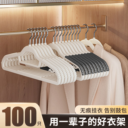 加厚衣架家用挂衣无痕防滑衣服挂架防肩角不起包加粗加大晾衣撑子