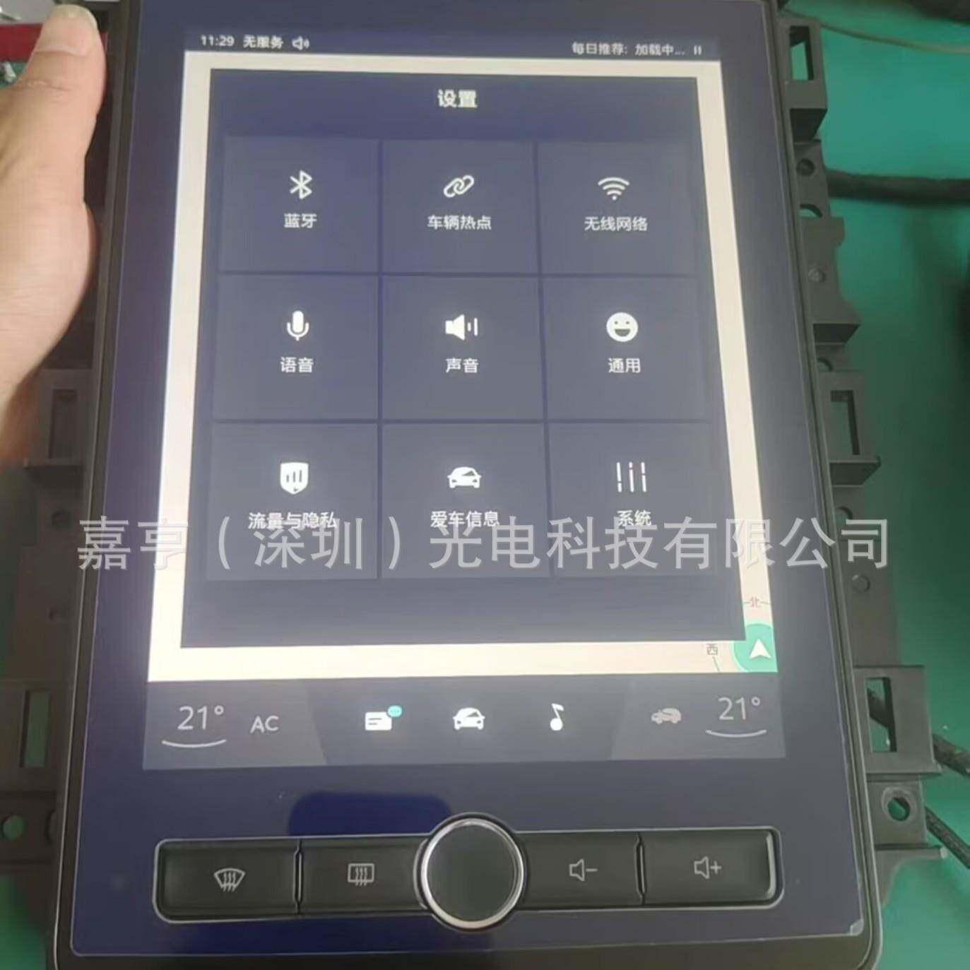 荣威i6 Ei6 ERX5 RX5中控导航 主机 大屏 液晶屏触摸屏一体10.4寸