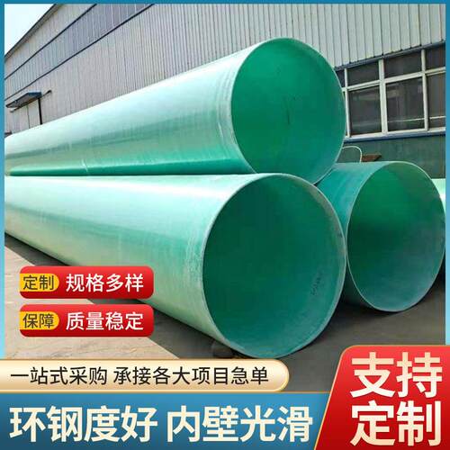 玻璃钢缠绕夹砂管电力电缆管道不易腐蚀酸碱排化工液体管道压力