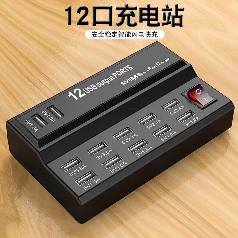 12口大功率充电器12a多口USB充电器2a多插口手机平板壁挂冷气集中充电桩30口150W充电头2.4A充电站工作室电源