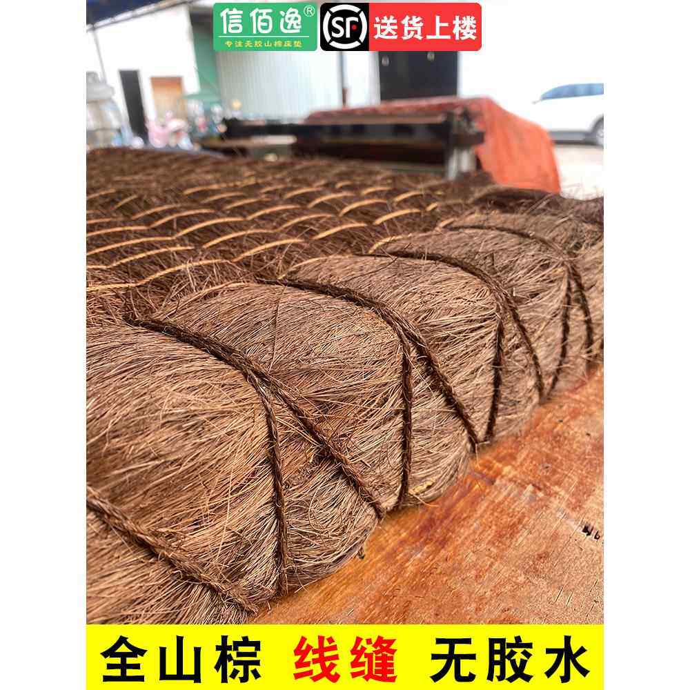 信佰逸天然山棕床垫防潮护脊硬棕榈无胶水折叠薄款儿童全棕垫定做