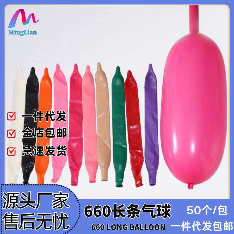 660魔术长条气球加厚加粗气球巨型玫瑰花编织动物造型地推小礼品