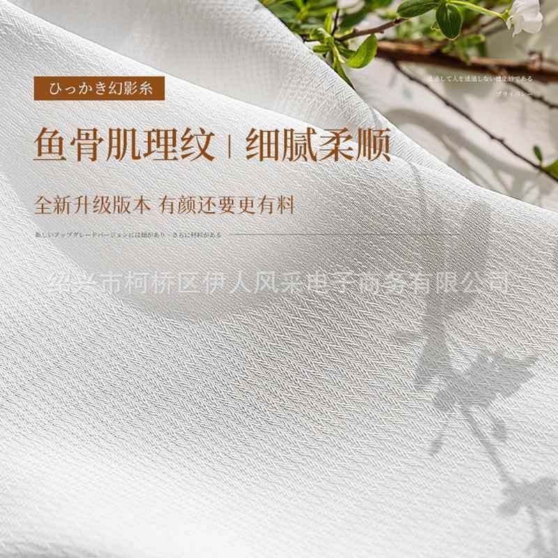 幻窗帘纱人纱帘透光不透影客厅阳台隔热防晒遮光窗纱白纱北欧风格