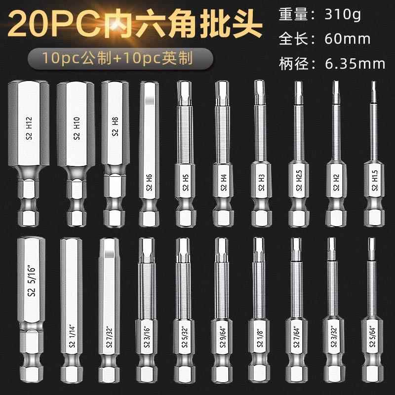 20件六角强录音带磁批头S2钢公英制气动起子60mm电动螺丝起子咀工