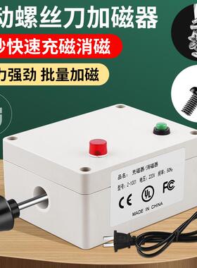高档电动螺丝刀加器螺丝电批头起改锥强速力快充磁磁消磁两用子工