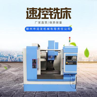 XK7136数控铣床c立式数控机床加工中心机床厂家供应铣床