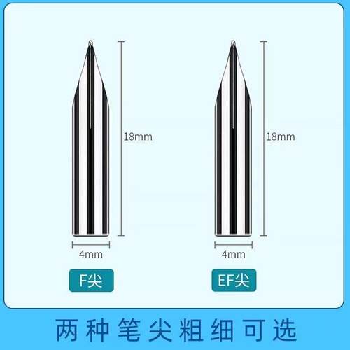 点石DS-1300钢笔专用细笔尖暗尖F/EF尖钢笔专用替换笔尖文具