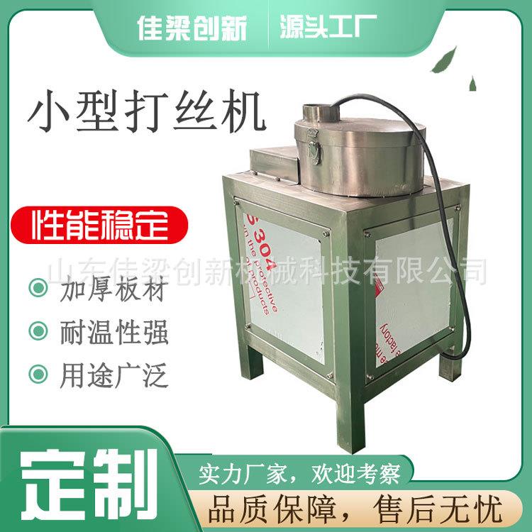 全自动熟肉拉丝机 猪瘦肉鸡胸肉打丝机粗细可调 肉松拆丝机熟食