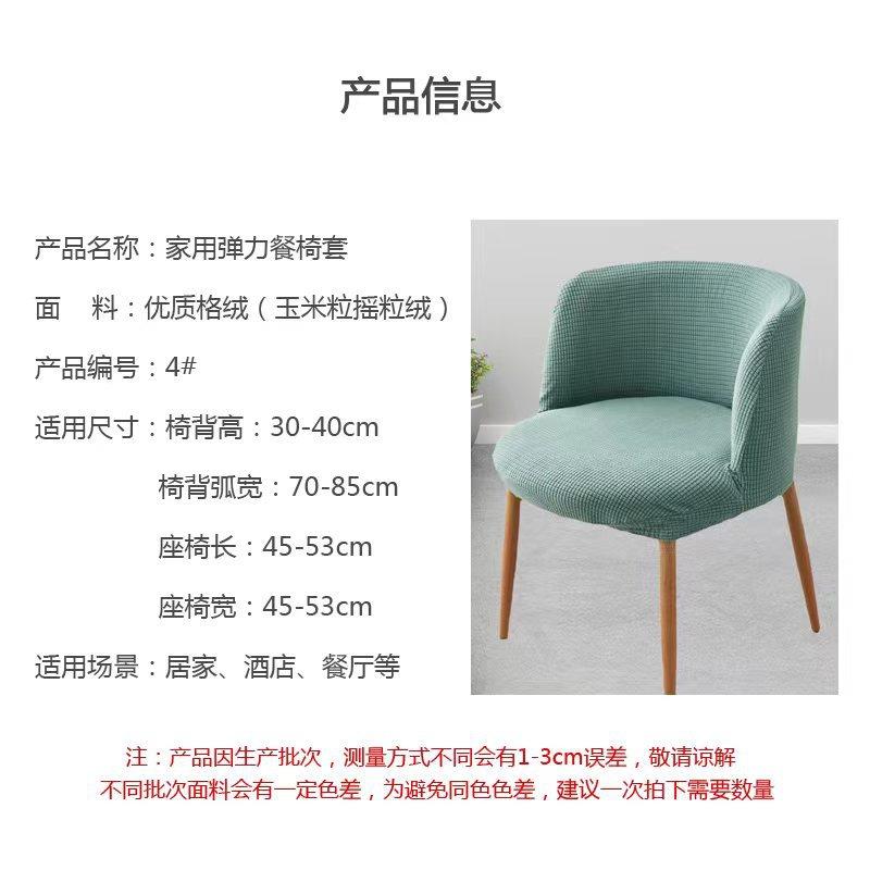 圆形登子178弹力用现代简约餐椅套罩异形半家圆形凳套子座椅套加