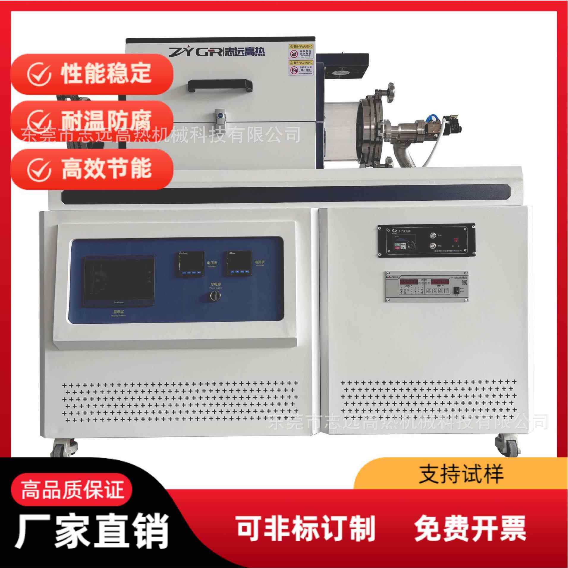 真空管式炉钎焊炉热处理炉RTP快速退火分子泵真空炉实验室1200度