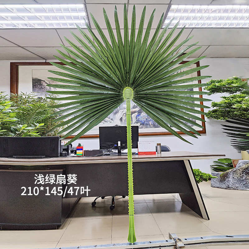植物植户外仿真仿真叶北欧/葵叶批发绿ins棕榈扇室内装饰叶棕榈风