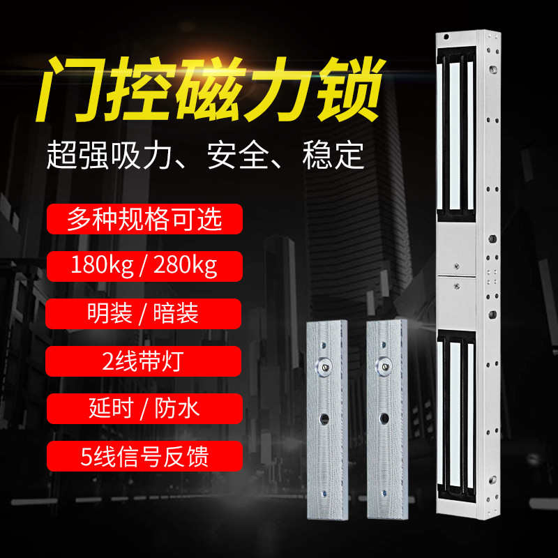 280KG磁力锁单双门禁连体电子门吸12V明装信号反馈180公斤控制器