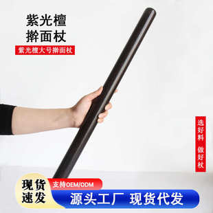 家用擀面棍擀皮擀面杖 批发实木紫光檀加长擀面杖 蛋糕饺子擀面棍