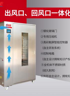 鲍鱼烘类干干燥烘干全温WRH-100B烘干海鲜商业烘干W度RH机-100B