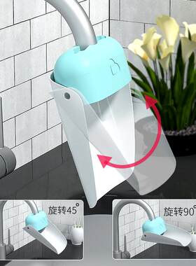 可调节水龙头延伸器洗手盆硅胶接延长器卡通神器水槽儿童用防溅头