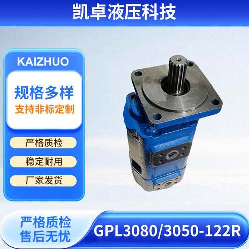 双联液压齿轮油泵厂家GPL3080/3050-122R工程机械双联齿轮泵