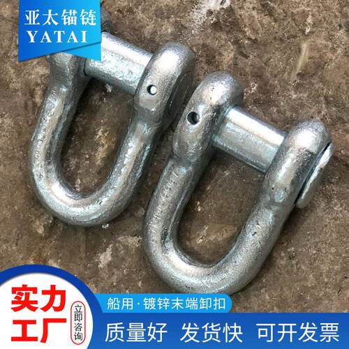 亚太锚链工厂定制生产船用镀锌末端卸扣小规格支持来图加工